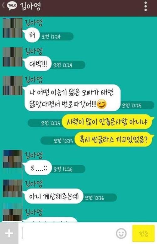 이승기 닮은 남자가 태연 닮았다고 번호 따감