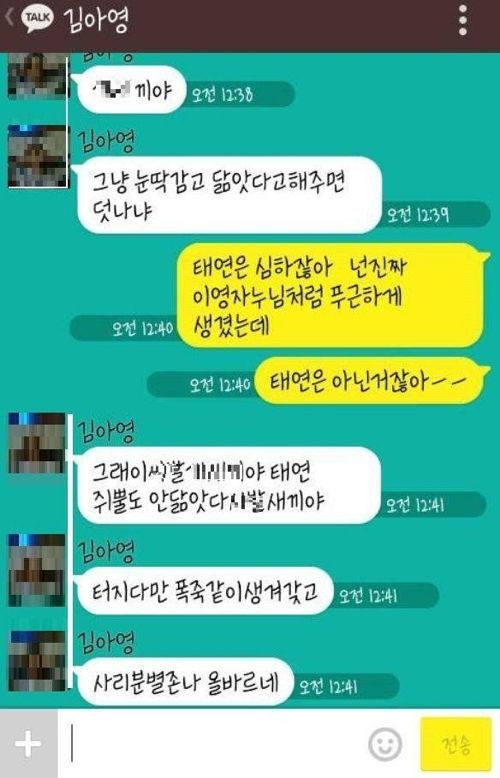 이승기 닮은 남자가 태연 닮았다고 번호 따감