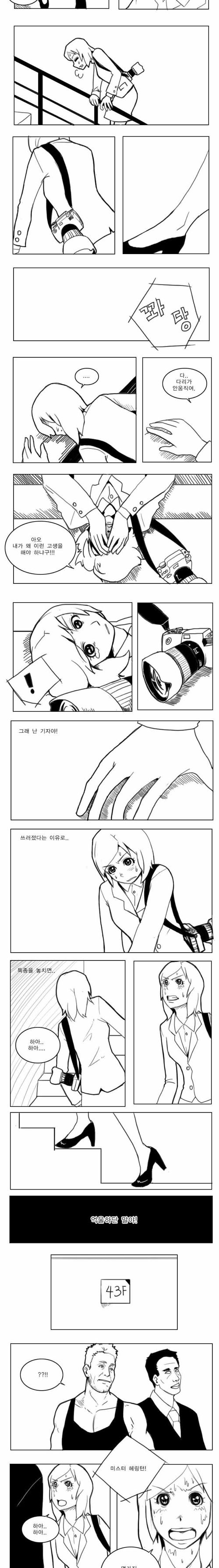 [스압]열혈기자 김두칠.jpg