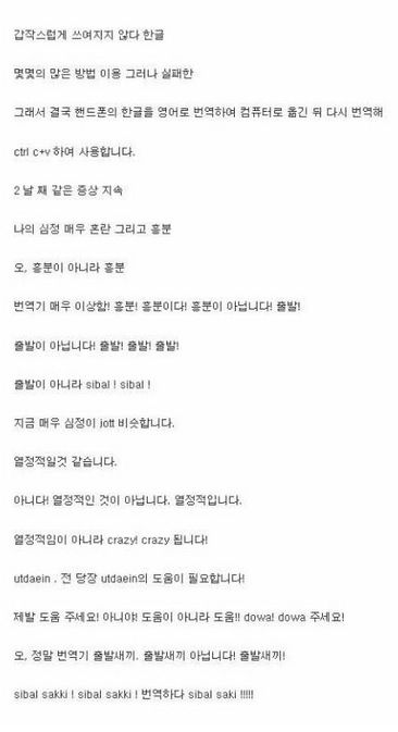 써지지 않다 한글 도움 필요