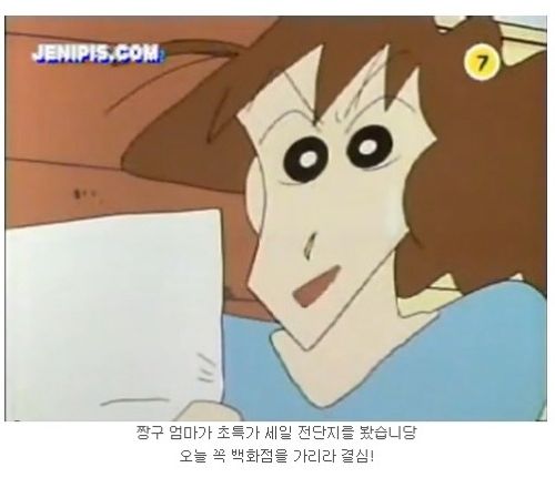 [스압]비오는 날 엄마를 위해 마중 나가는 짱구