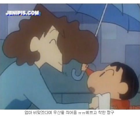 [스압]비오는 날 엄마를 위해 마중 나가는 짱구