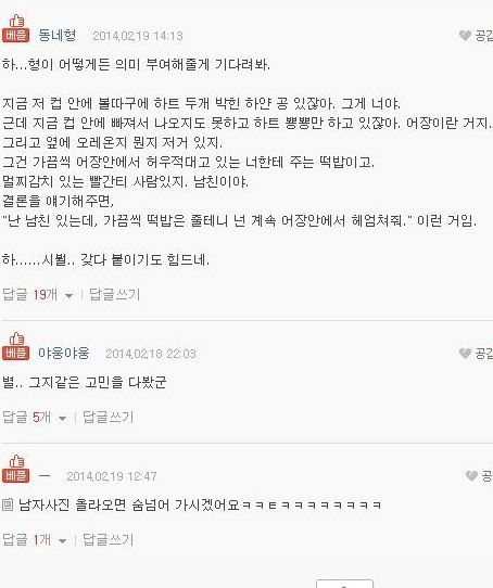 제가 좋아하는 여자 프사인데 해석좀