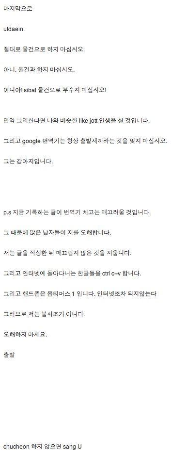 한글이 안써지던 웃대인 후기 