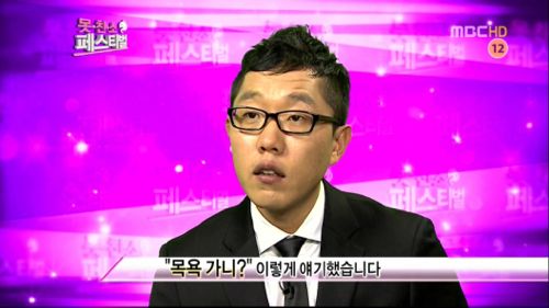 김제동이 유재석을 싫어하는 이유