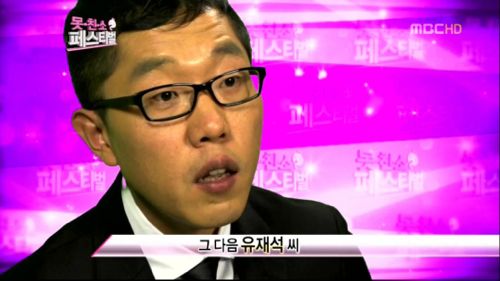 김제동이 유재석을 싫어하는 이유