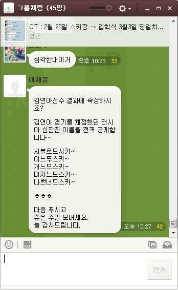 신입생이 단톡방에서 친 유우머