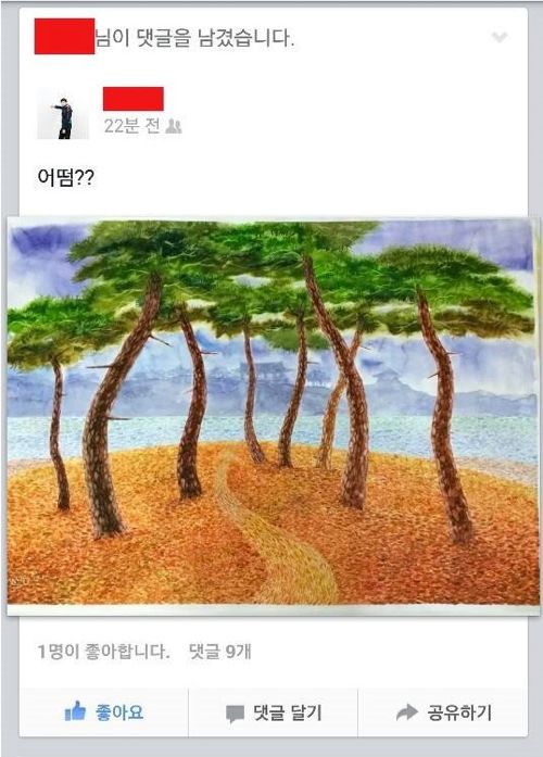 이그림 어떰?.jpg