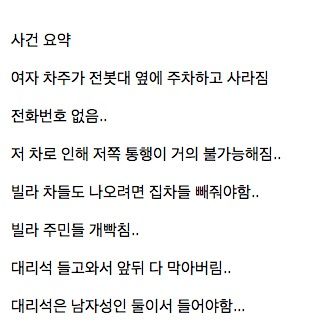 무개념 주차의 최후.jpg