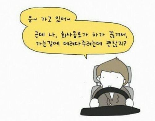 페북에서 여자들 빡치게 만든 만화