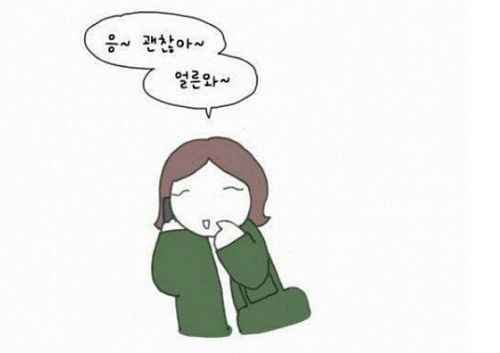 페북에서 여자들 빡치게 만든 만화