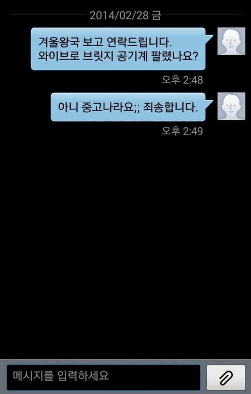 오늘도 평화로운 중고왕국