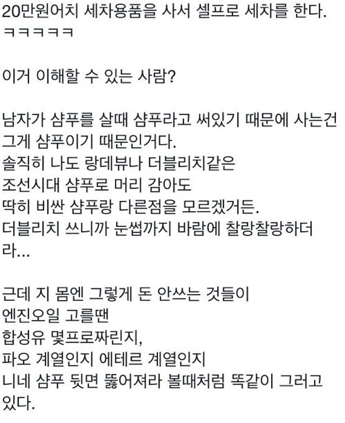 여자들에게 고함.txt