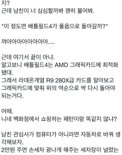 여자들에게 고함.txt