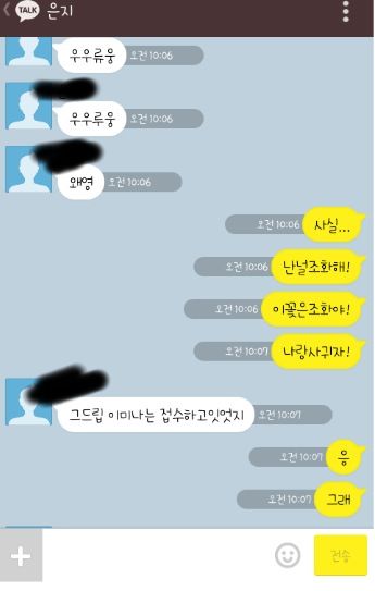 용기내서 고백했더니.jpg