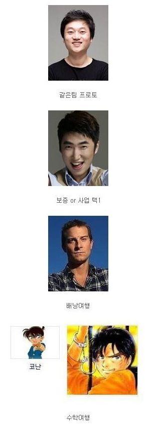 친구인데 이중에 하나는 꼭 해야한다면?