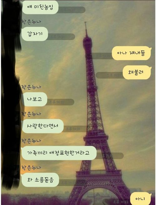 작은 누나한테 애정표현을 해보았다