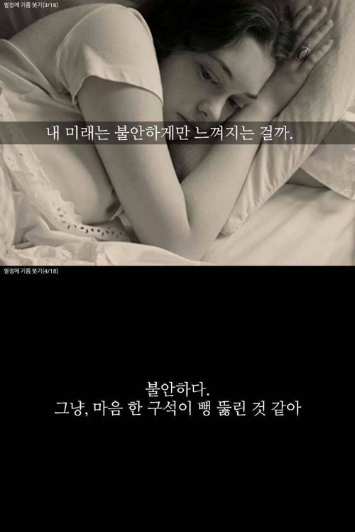 당신은 성공적인 하루를 살았나요?