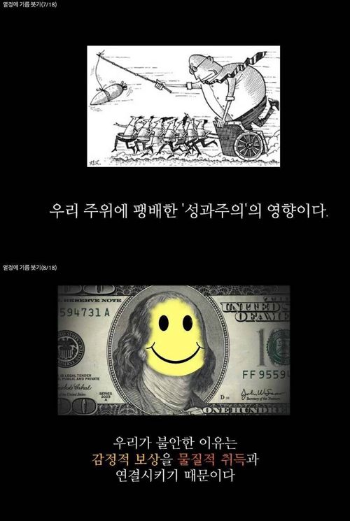 당신은 성공적인 하루를 살았나요?