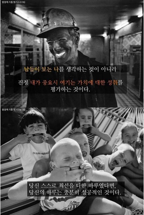 당신은 성공적인 하루를 살았나요?