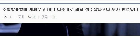 신개념 조별과제 무임승차.jpg