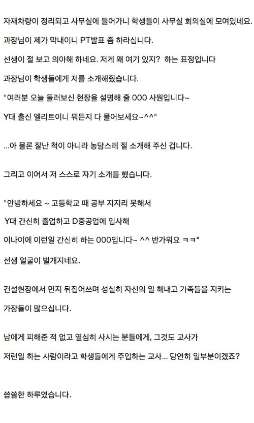 공부안하면 저렇게된다 