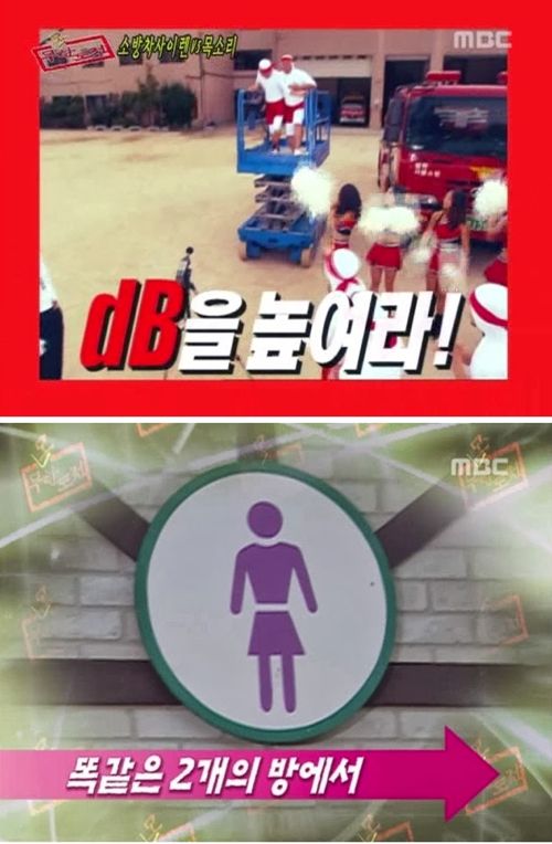 무한도전 초창기 미션