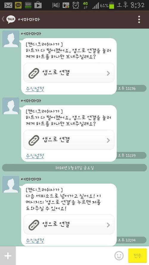 엄마는 게임중독.jpg