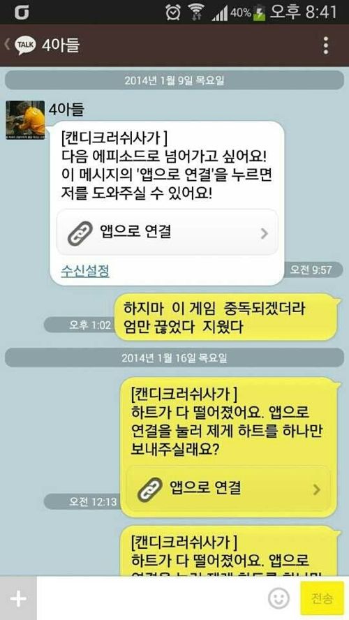 엄마는 게임중독.jpg