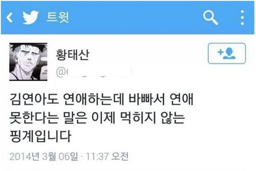 이제는 씨알도 먹히지 않는 핑계