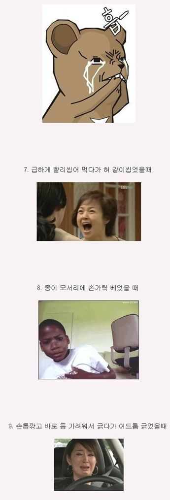 공감되는 아픔들.jpg