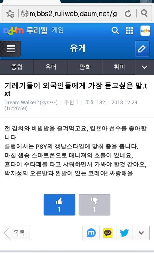 기자들이 외국인에게 가장 듣고싶은 말