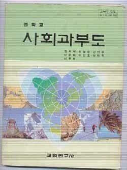 시험기간에 보면 개 꿀잼인 책