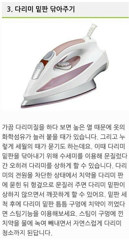 치약 8가지 활용법