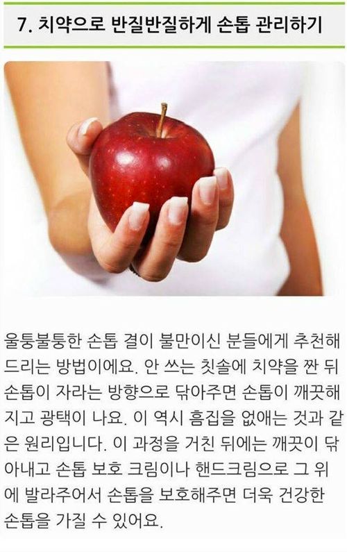 치약 8가지 활용법