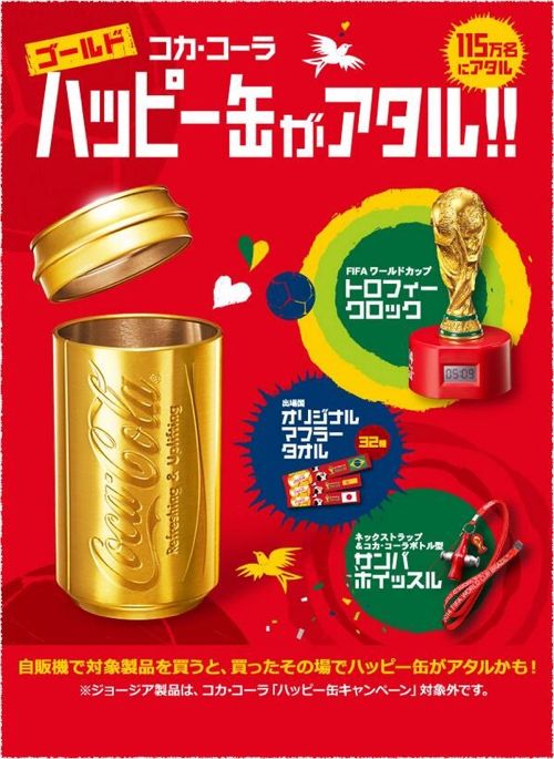 현재 일본 한정 판매중인 코카콜라.jpg