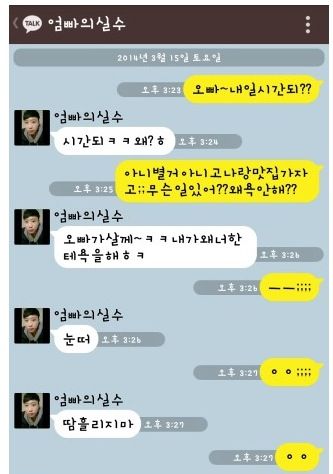 오빠 내일 시간돼? 