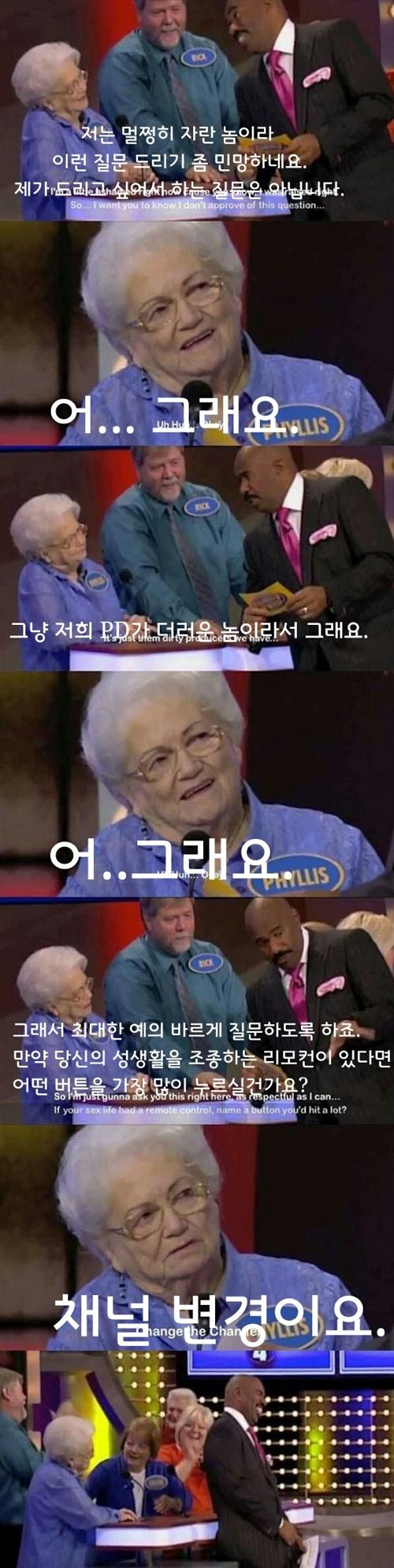 흔한 천조국의 할머니