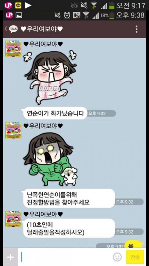 여자친구 키우기 게임.jpg