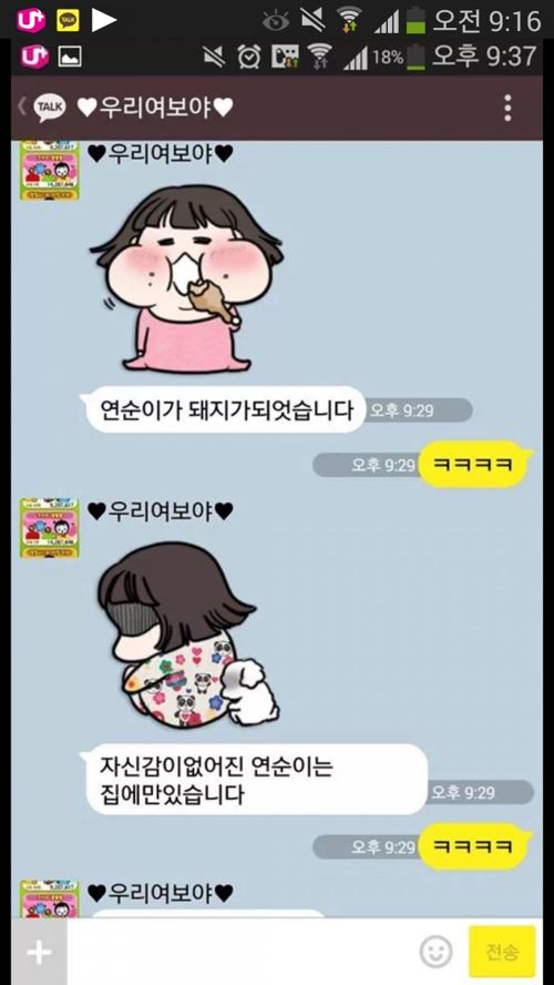 여자친구 키우기 게임.jpg