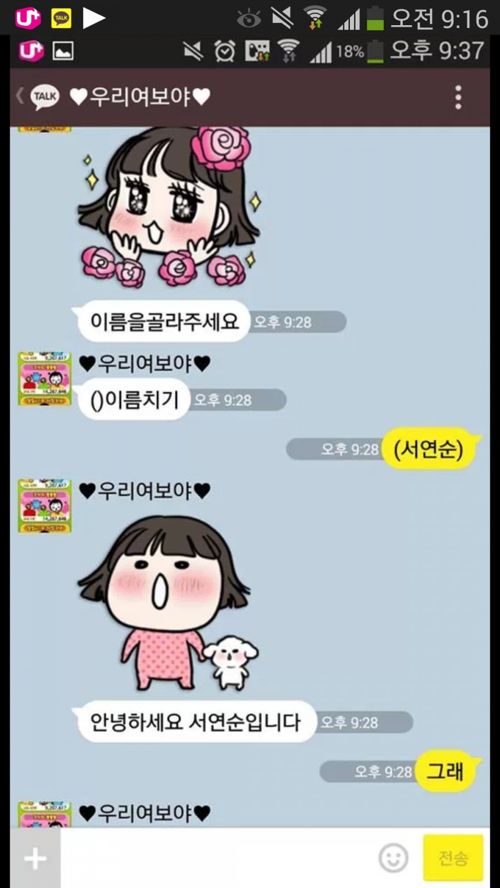 여자친구 키우기 게임.jpg