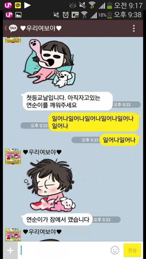 여자친구 키우기 게임.jpg