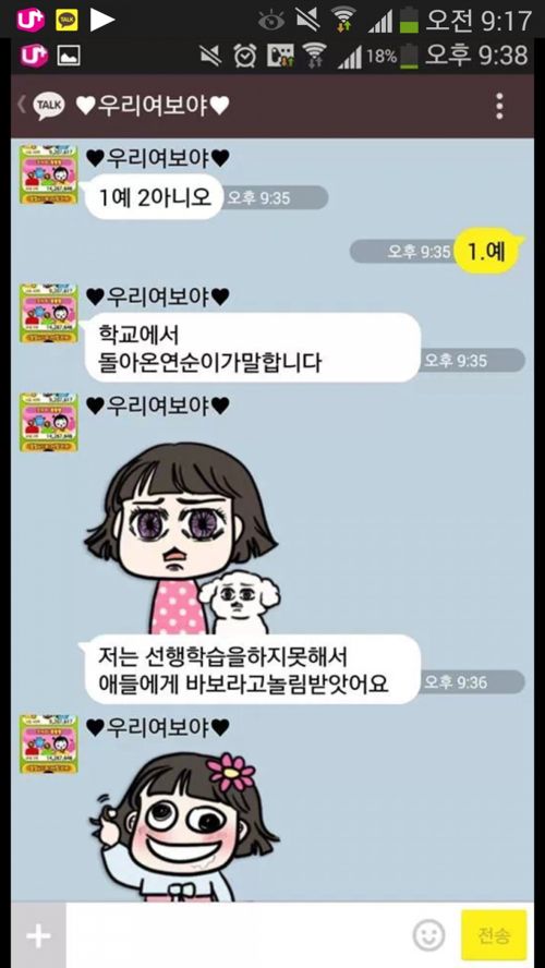 여자친구 키우기 게임.jpg