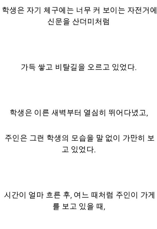 악기상아저씨와 손님.jpg