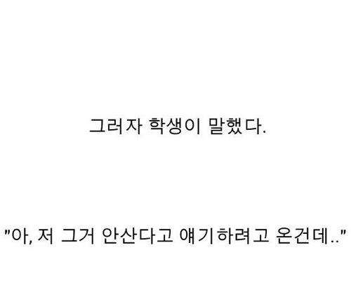 악기상아저씨와 손님.jpg