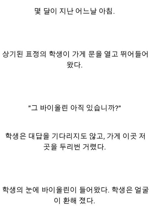 악기상아저씨와 손님.jpg