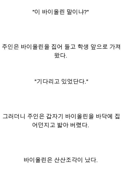 악기상아저씨와 손님.jpg