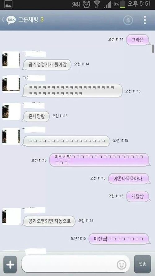 남친 집 갔다 민망해 죽을 뻔