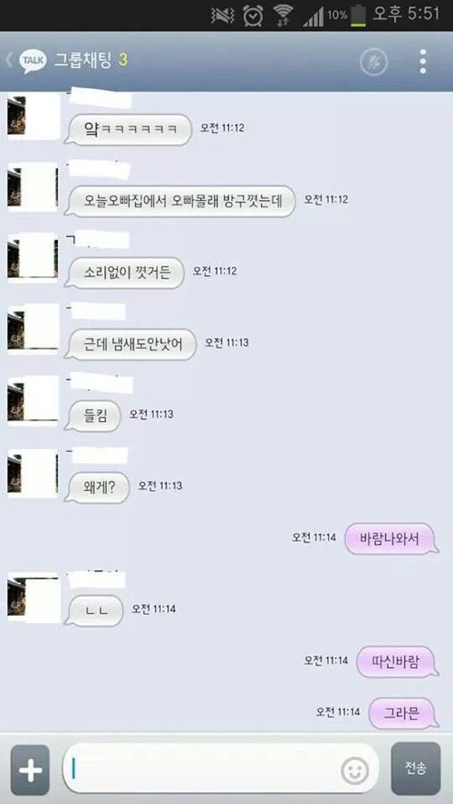 남친 집 갔다 민망해 죽을 뻔