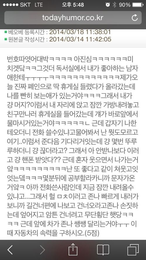 번호 따인 여자의 반응